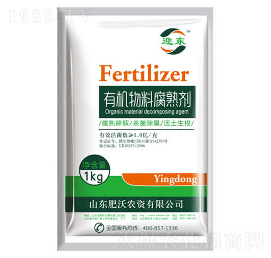 有機(jī)物料腐熟劑-迎東-肥沃農(nóng)資