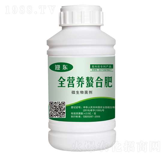 瓶裝全營養(yǎng)螯合肥-迎東-肥沃農(nóng)資