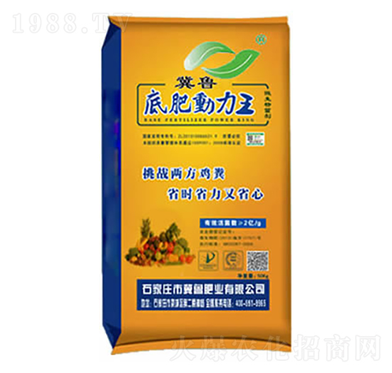 底肥動力王-冀魯肥業(yè)