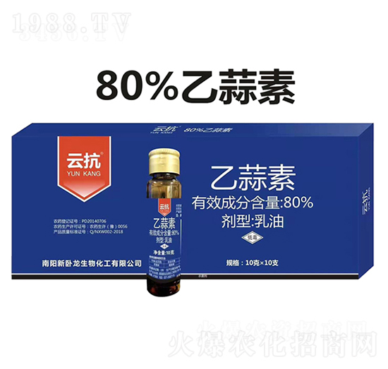 80%乙蒜素乳油-云抗-標正農化