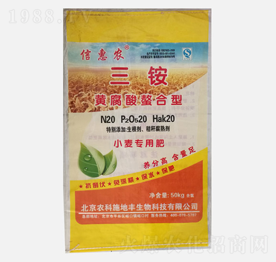 三銨黃腐酸螯合型小麥專(zhuān)用肥20-20-20-信惠農(nóng)-農(nóng)科施地豐