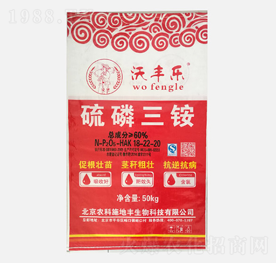 硫磷三銨18-22-20-沃豐樂-農(nóng)科施地豐