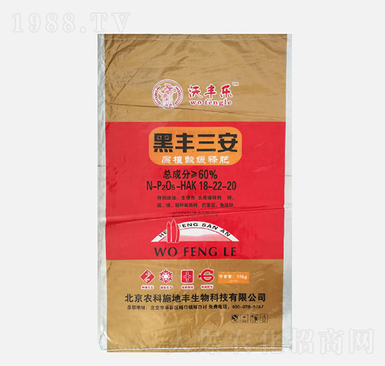 沃豐樂腐殖酸緩釋肥18-22-20-黑豐三安-農科施地豐