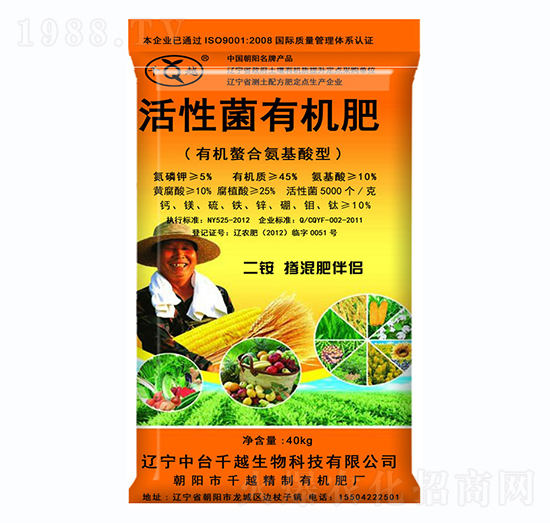 活性菌有機肥-千越