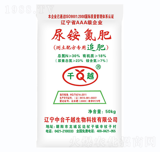 脲銨氮肥（測(cè)土配方專用追肥）-千越