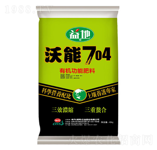 沃能704有機(jī)功能肥料-泓源生物