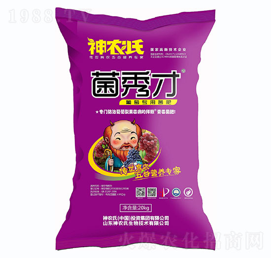 葡萄專(zhuān)用菌肥-菌秀才-神農(nóng)氏