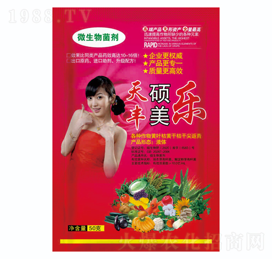 微生物菌劑-天豐碩美樂(lè)-藍(lán)虎品牌