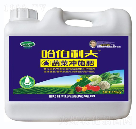 蔬菜專用沖施肥-哈伯利夫