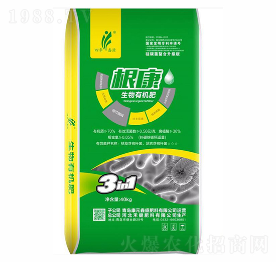 根康生物有機肥-康元鑫盛