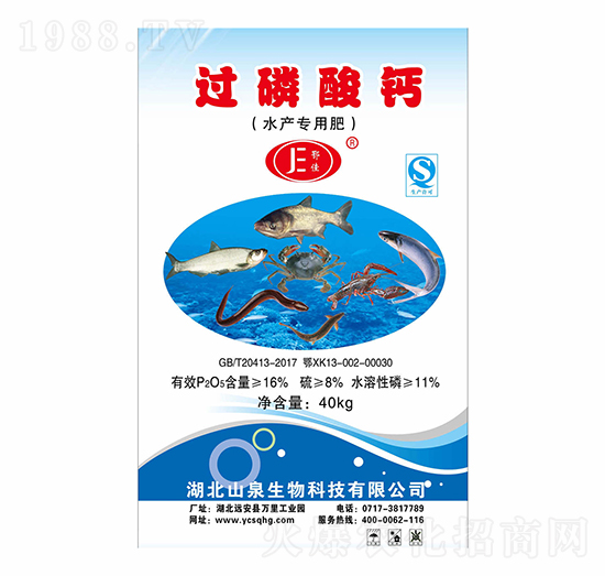 過(guò)磷酸鈣水產(chǎn)專(zhuān)用肥-山泉生物