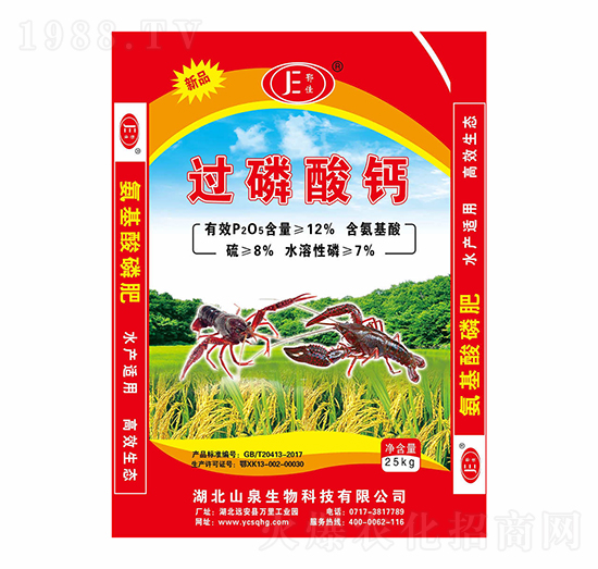 過(guò)磷酸鈣-鄂佳-山泉生物