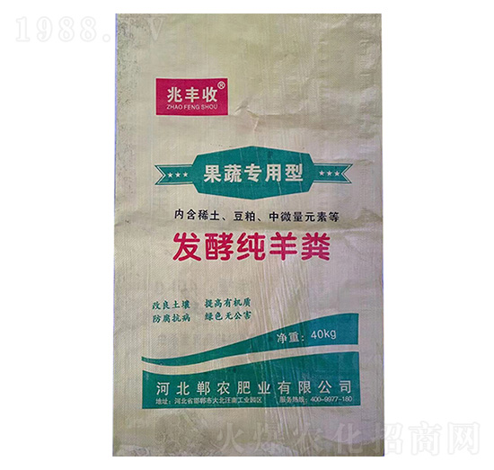 果蔬專用發(fā)酵純羊糞-鄲農(nóng)肥業(yè)