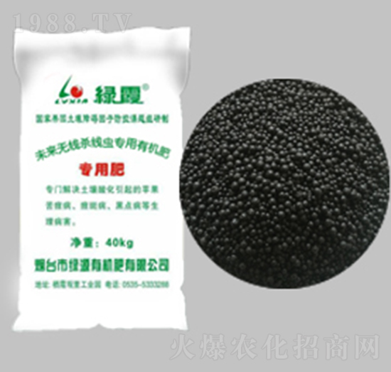 未來(lái)無(wú)線殺線蟲(chóng)專用有機(jī)肥-綠源