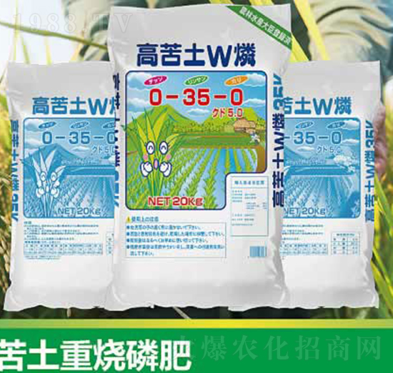 苦土重?zé)追?云瑞肥業(yè)