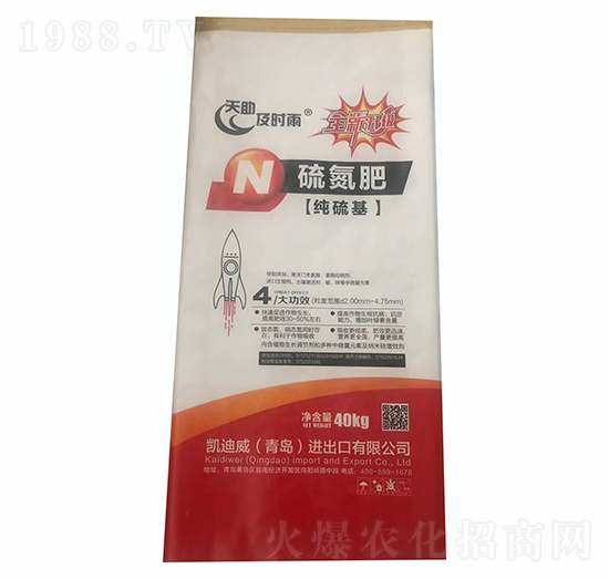 純硫基硫氮肥-天助及時(shí)雨-中農(nóng)