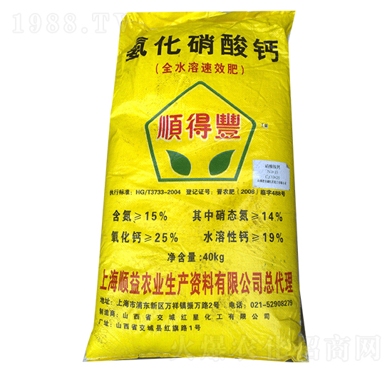 順得豐硝酸鈣-順益