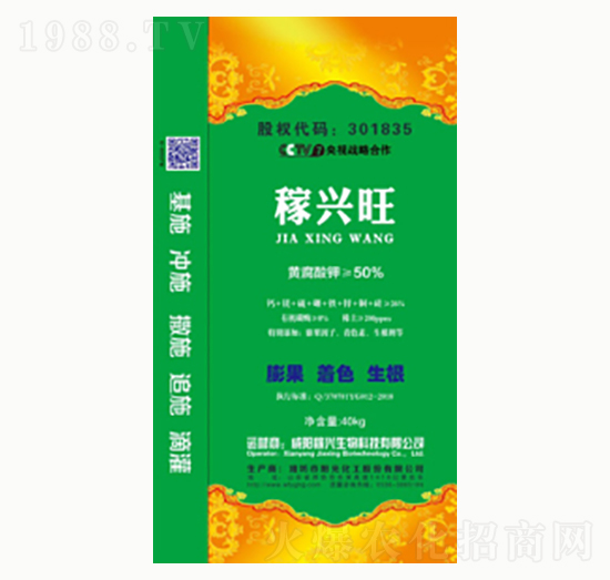 稼興旺-陽光化工