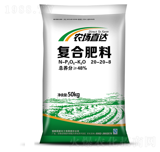 復合肥20-20-8-農(nóng)場直達-國星化工