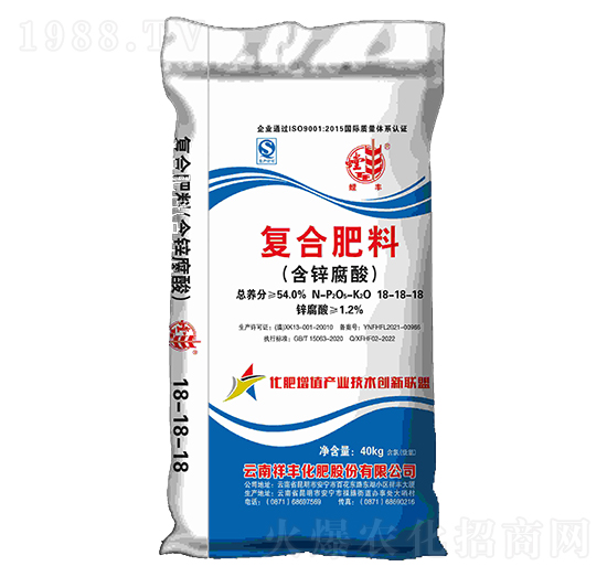 含鋅腐酸復合肥料18-18-18-祥豐