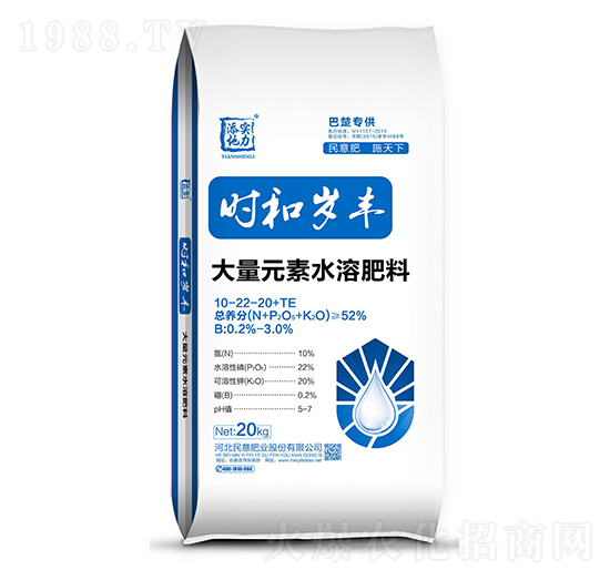 大量元素水溶肥10-22-20+TE-時(shí)和歲豐-民意肥業(yè)