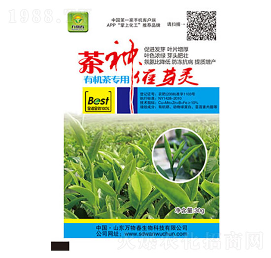 茶葉催芽靈-萬物春