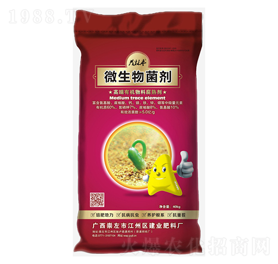 高端有機物料腐熟劑-茂林豐--建業(yè)