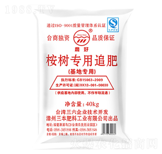 桉樹專用追肥-農(nóng)好-三本肥料