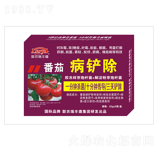 微生物肥-番茄病鏟除-瑞豐德