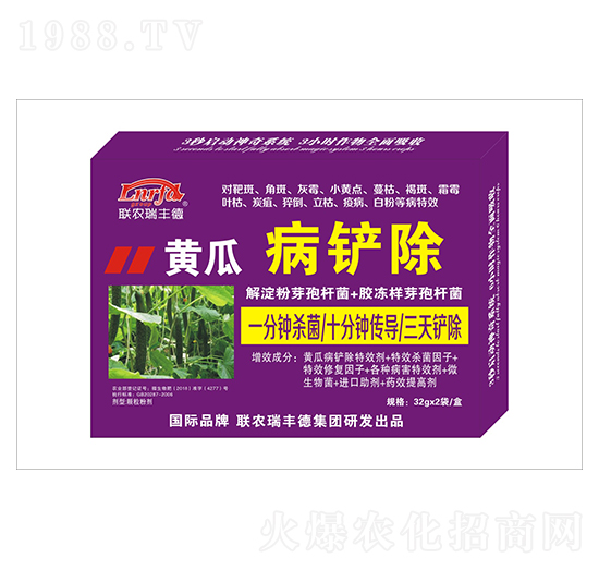 微生物肥-黃瓜病鏟除-瑞豐德