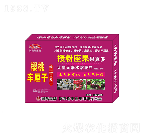 大量元素水溶肥-櫻桃車?yán)遄舆M(jìn)口專用-授粉座果果真多-瑞豐德
