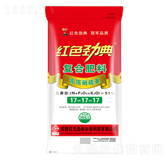 51%高塔硝氯基復(fù)合肥料17-17-17-紅色勁典