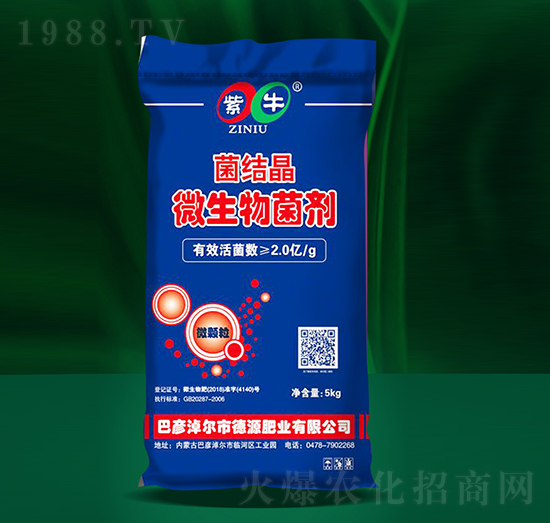 菌結(jié)晶微生物菌劑-紫牛生物