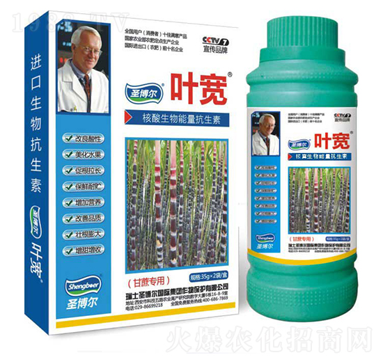 甘蔗專用葉面肥-多糖生物酶誘抗肽-葉寬-圣博爾生物