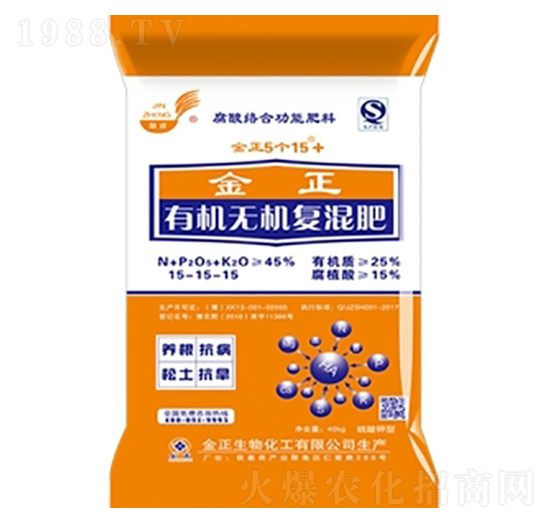 黃色包裝有機無機復混肥料15-15-15-金正生物