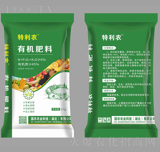 有機(jī)肥料-特利農(nóng)-國(guó)農(nóng)農(nóng)業(yè)
