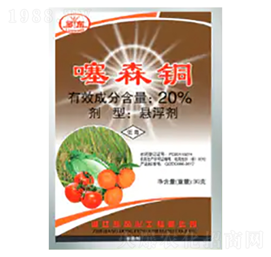 20%噻森銅懸浮劑-東風(fēng)化工