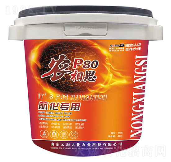 航化專用農相思P80-云海大化