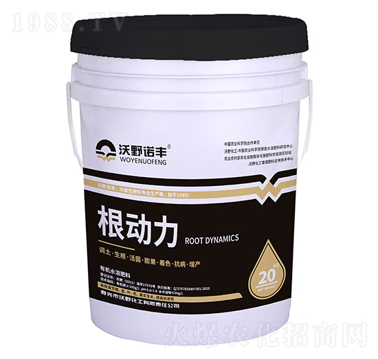 根動(dòng)力有機(jī)水溶肥料-沃野化工