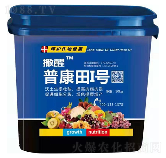 普康田1號-撒醒-普康田