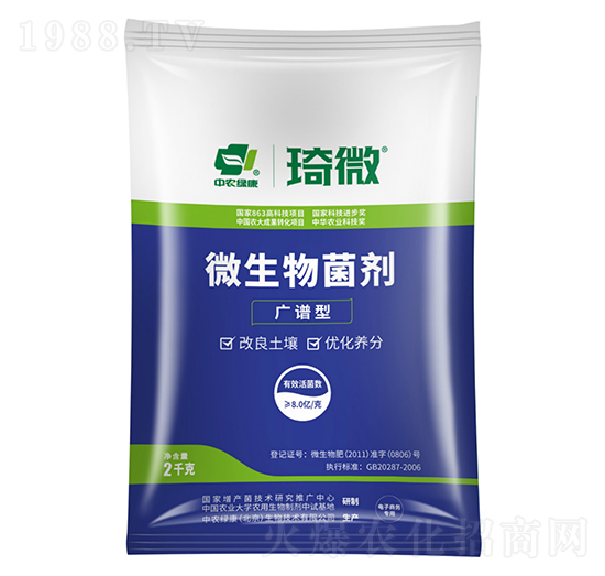 廣譜型微生物菌劑-中農(nóng)綠康