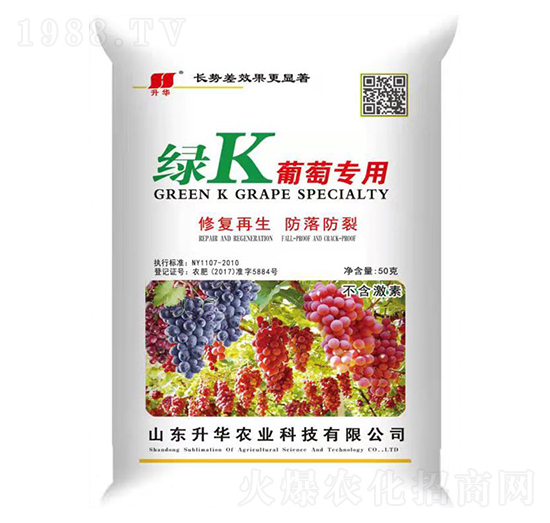 綠K（葡萄專(zhuān)用）-升華