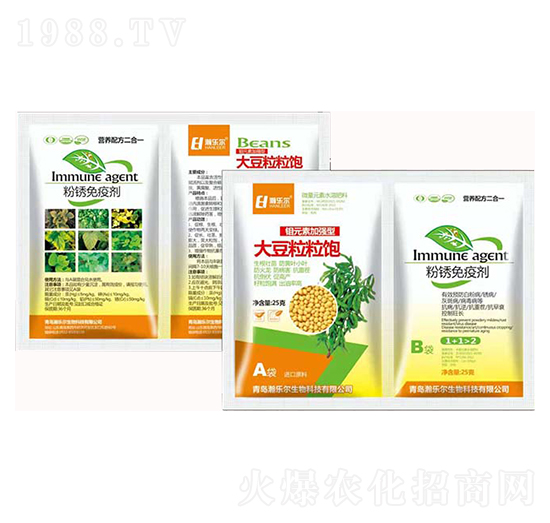 大豆粒粒飽+粉銹免疫劑-瀚樂(lè)爾