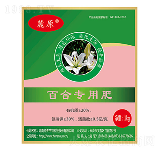 百合專用肥-麓原-原生生物