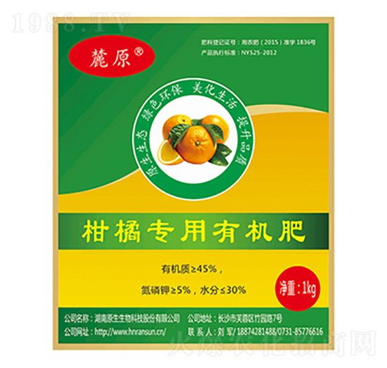 柑橘專用有機肥-麓原-原生生物