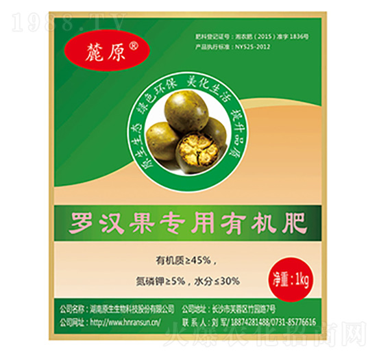 羅漢果專用有機肥-麓原-原生生物