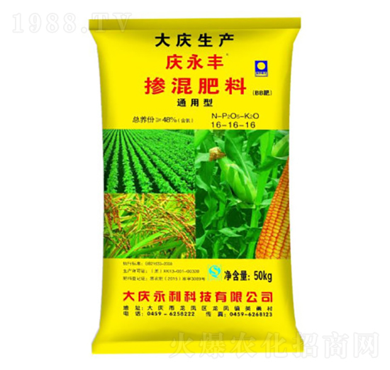 通用型摻混肥料16-16-16-慶永豐-永利科技