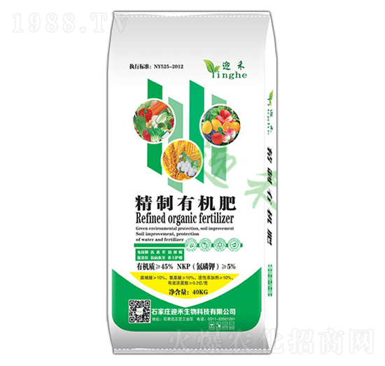 精制有機肥-迎禾生物