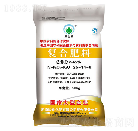 復(fù)合肥料25-14-6-三合福-駿化