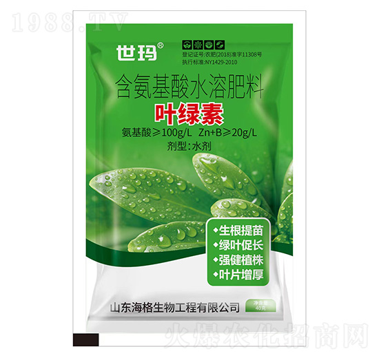 含氨基酸水溶肥料-葉綠素-世瑪-海格生物